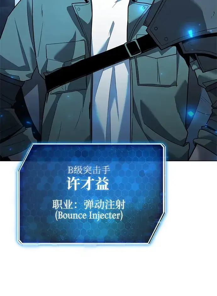 《武器锻造者》第47话图80