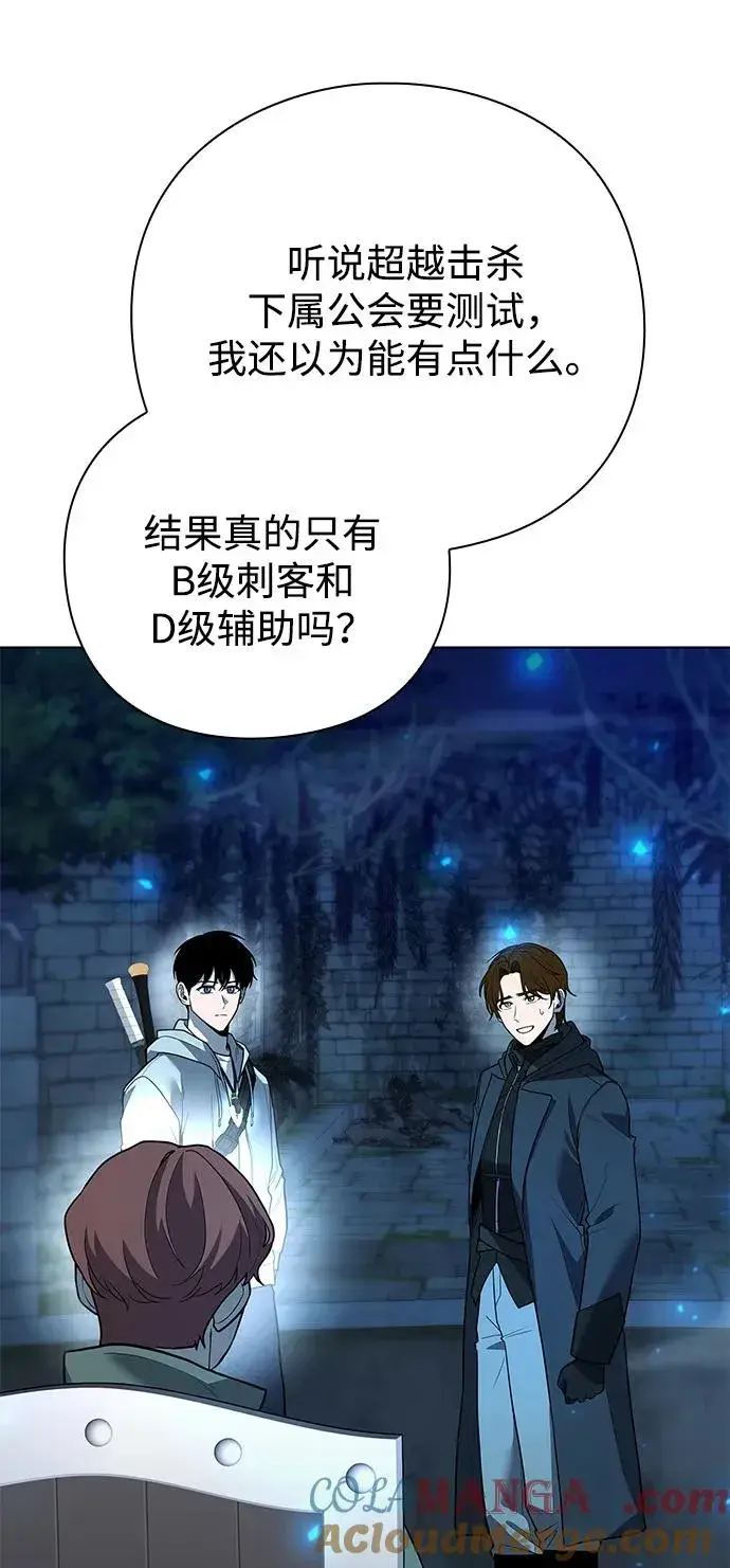 《武器锻造者》第47话图81