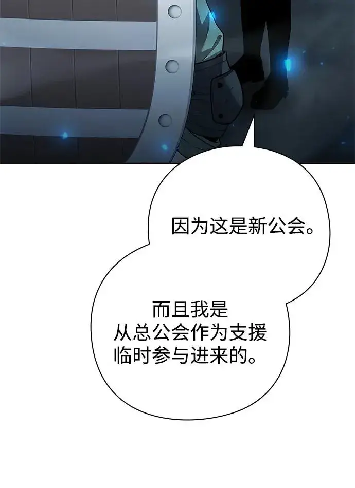 《武器锻造者》第47话图82