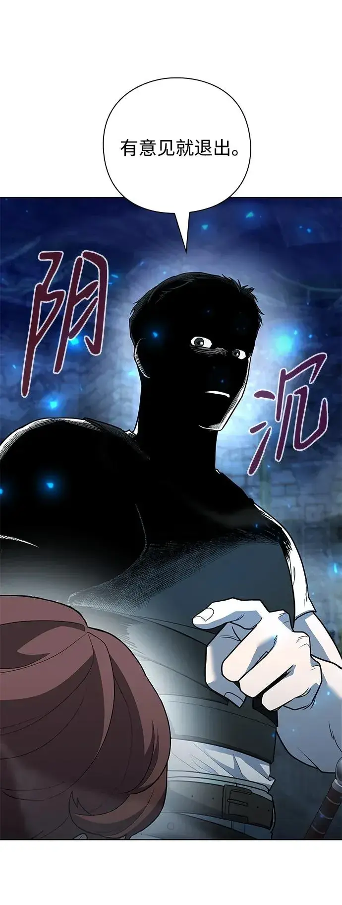 《武器锻造者》第47话图84
