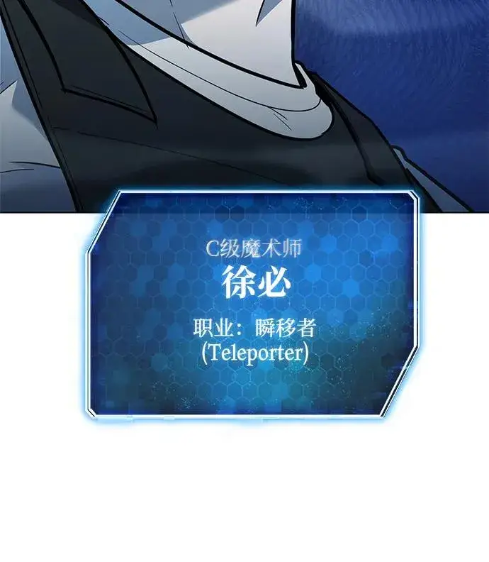 《武器锻造者》第47话图86