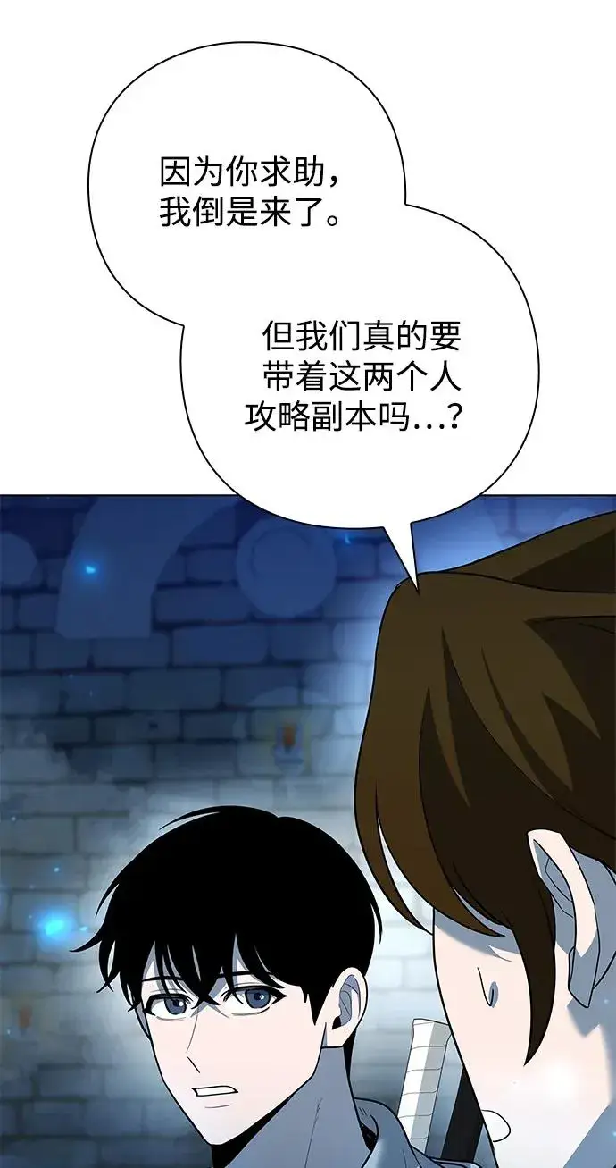 《武器锻造者》第47话图87