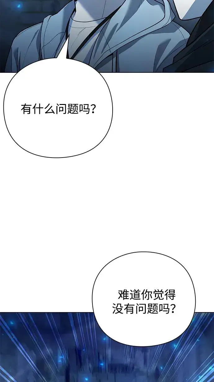 《武器锻造者》第47话图88