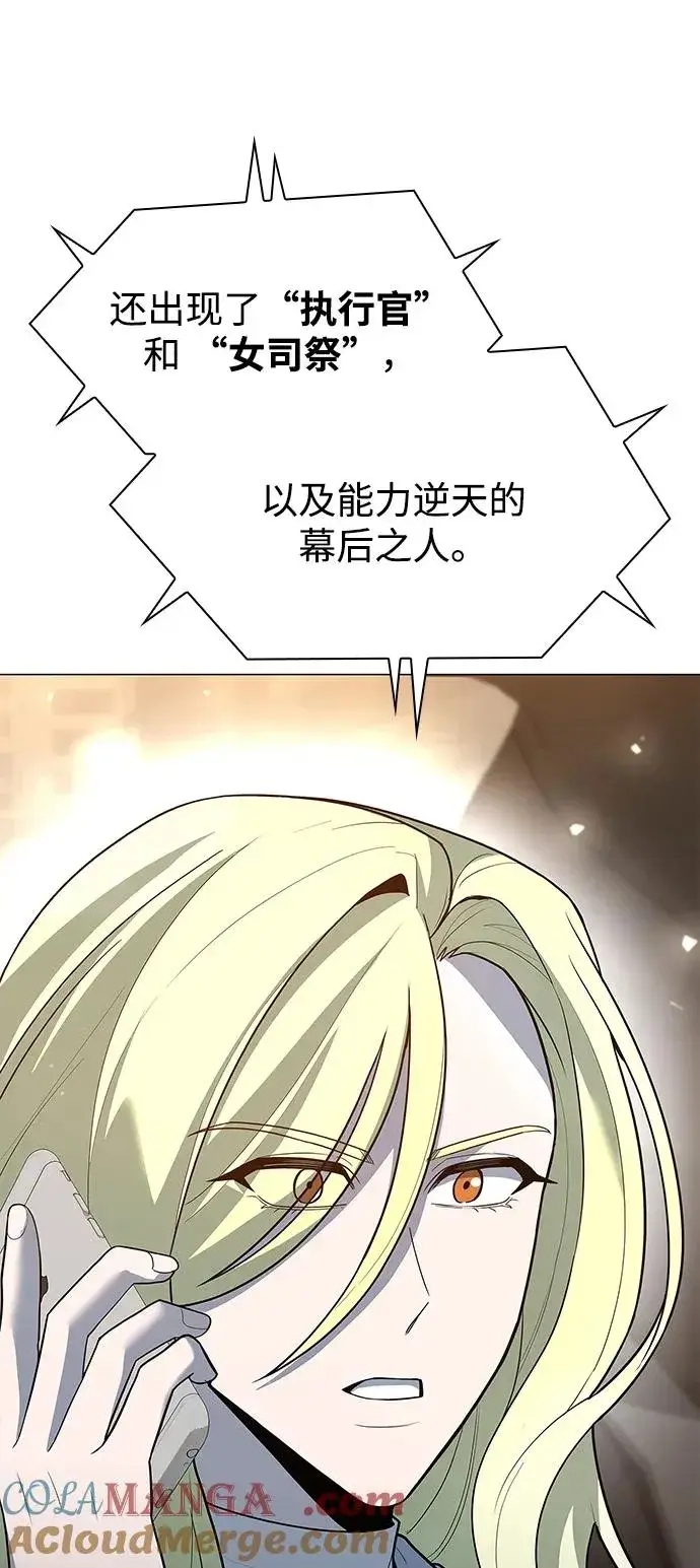 《武器锻造者》第47话图9