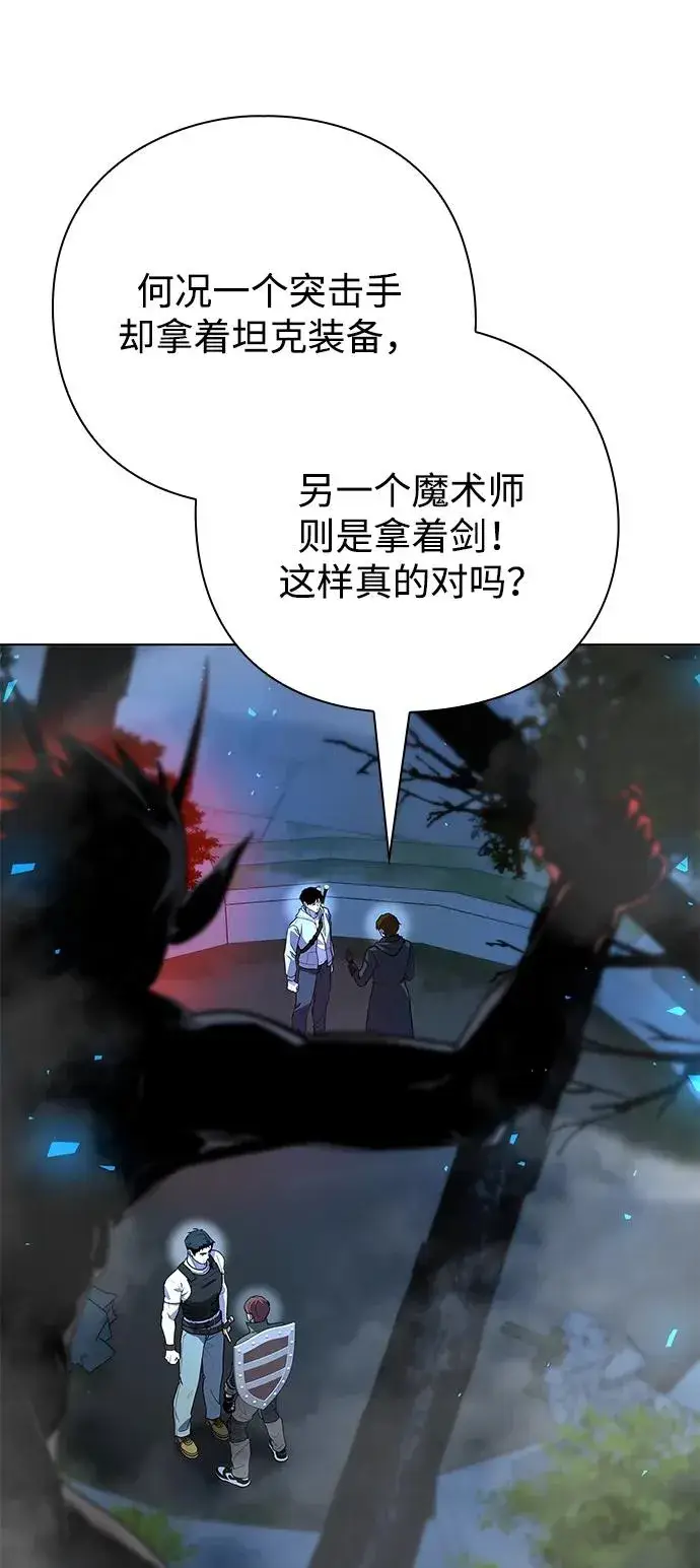 《武器锻造者》第47话图90