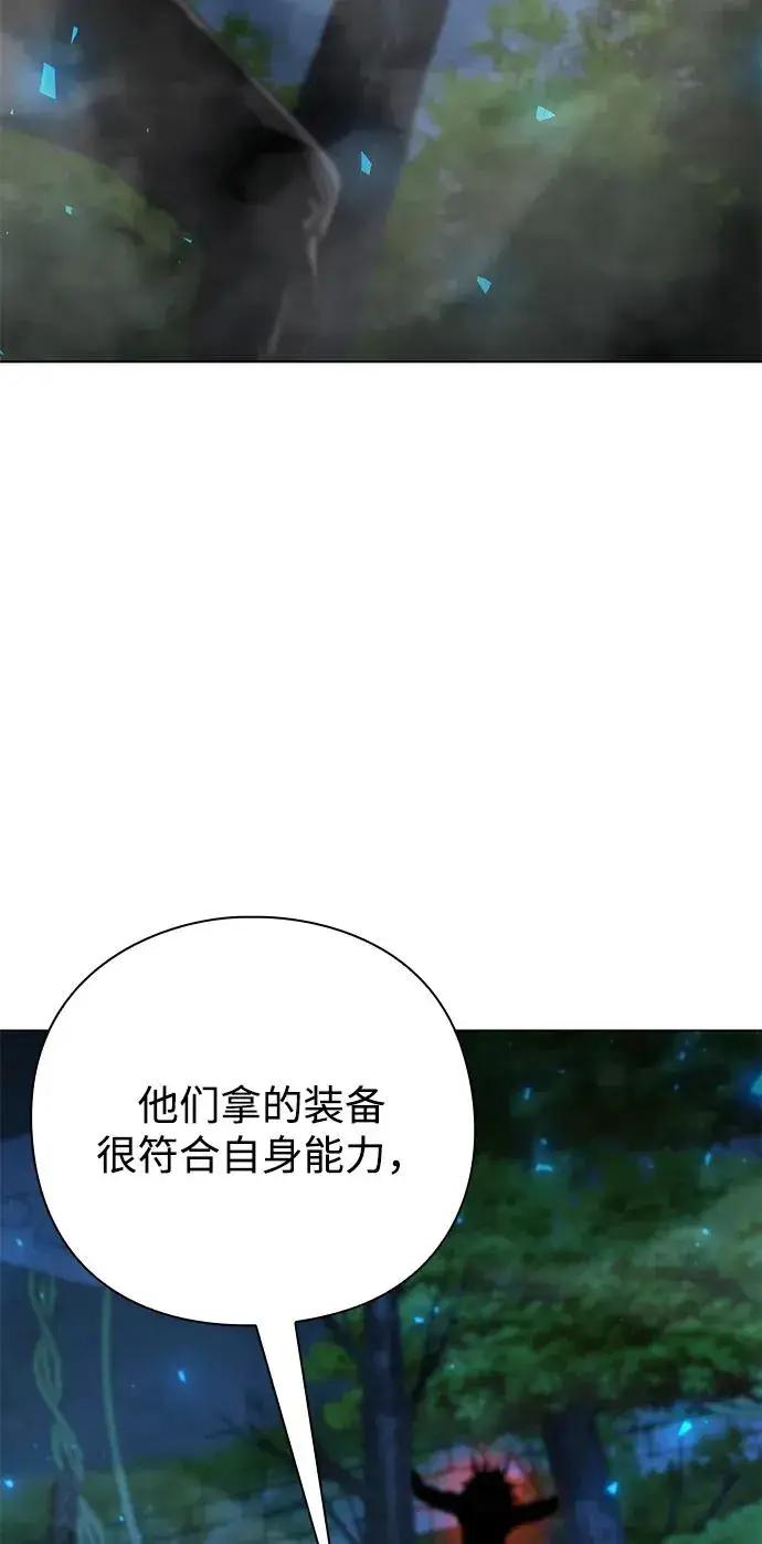 《武器锻造者》第47话图91