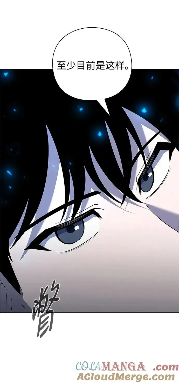 《武器锻造者》第47话图93