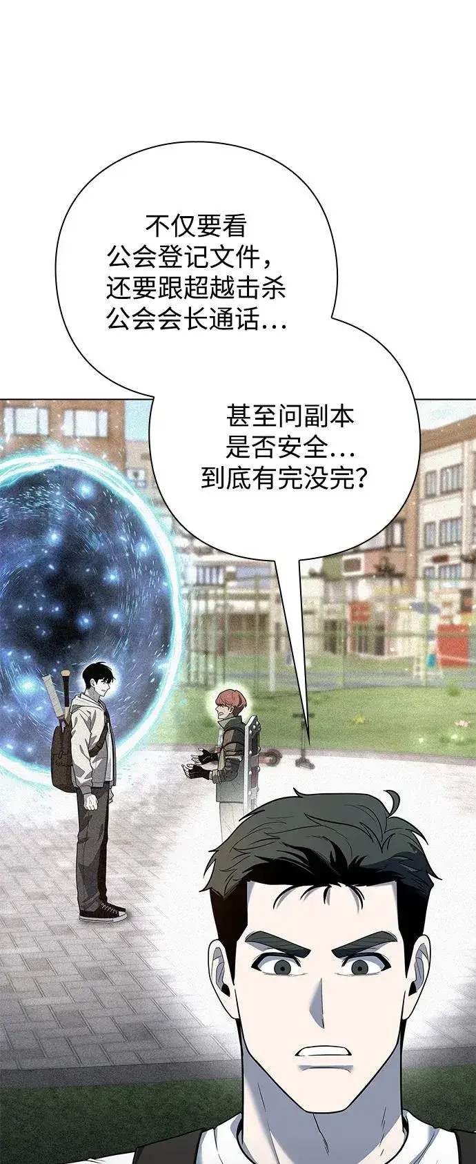《武器锻造者》第47话图96