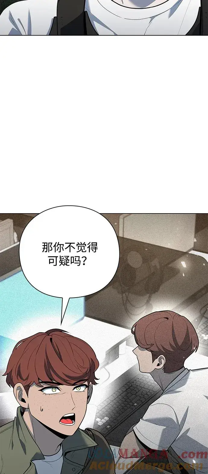《武器锻造者》第47话图97