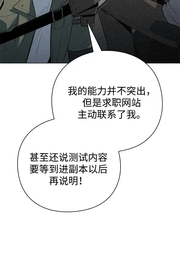 《武器锻造者》第47话图98