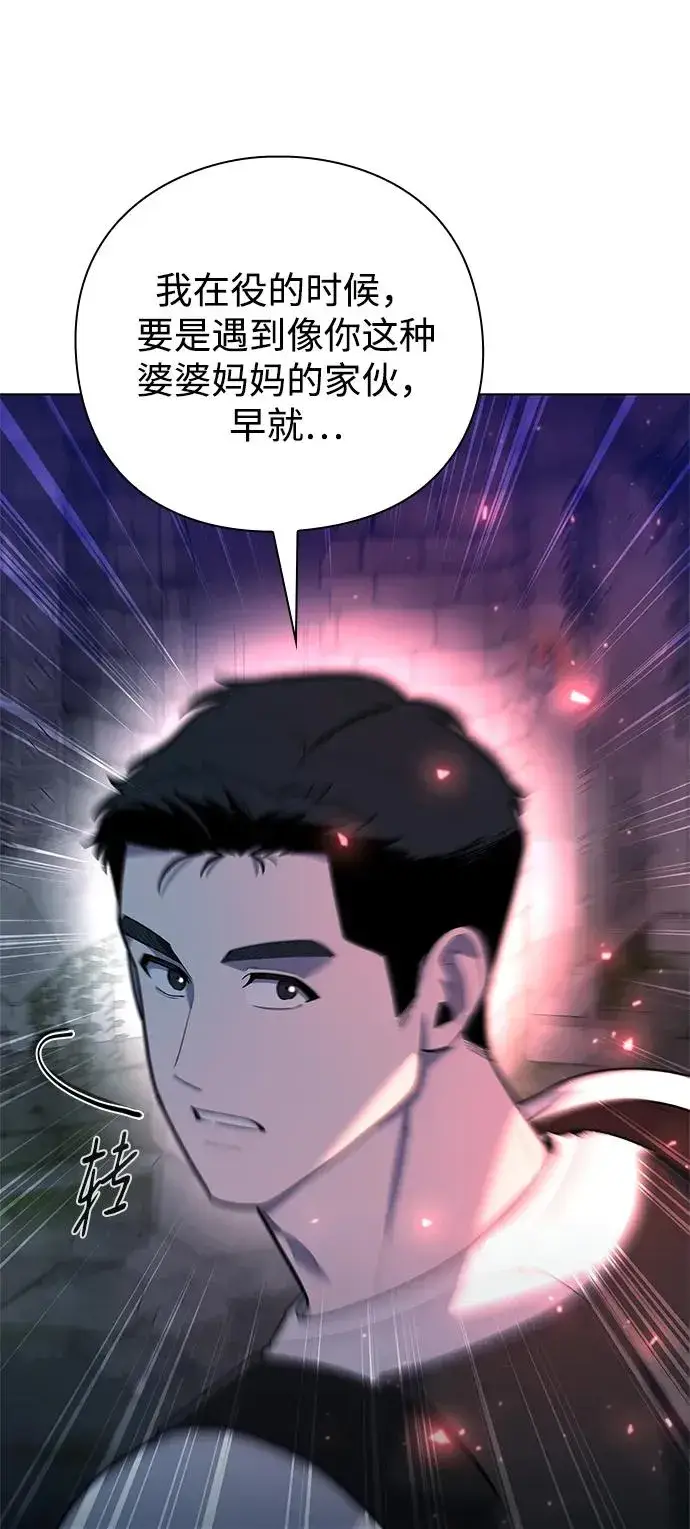 《武器锻造者》第47话图99