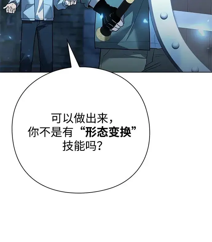 《武器锻造者》第48话图10