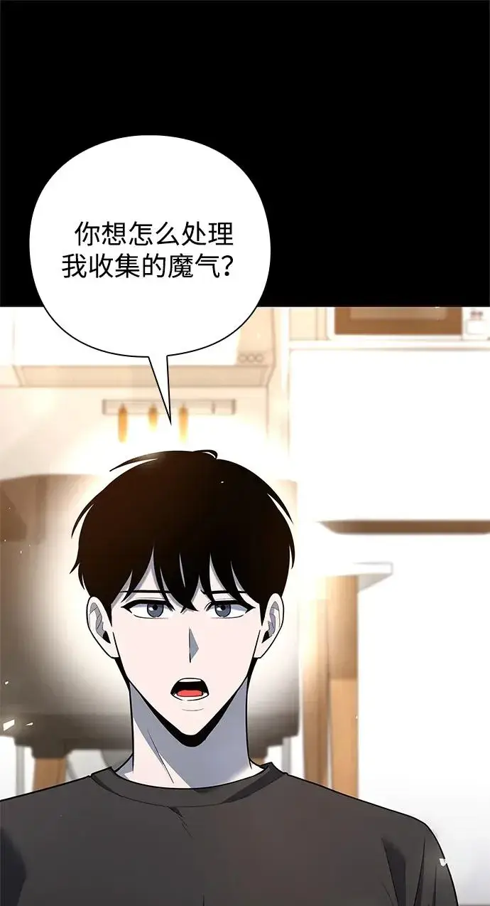《武器锻造者》第48话图100
