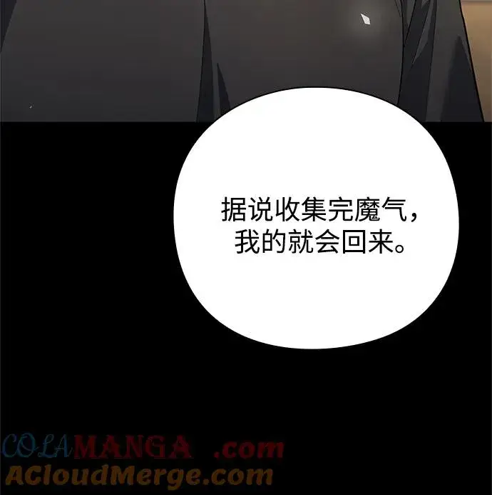 《武器锻造者》第48话图101