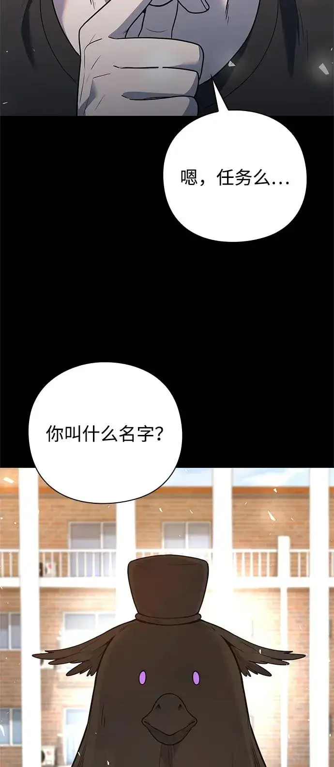 《武器锻造者》第48话图103