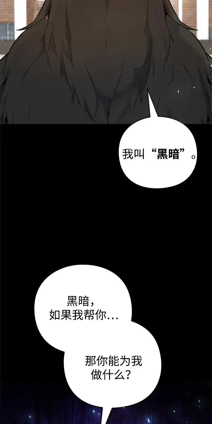《武器锻造者》第48话图104