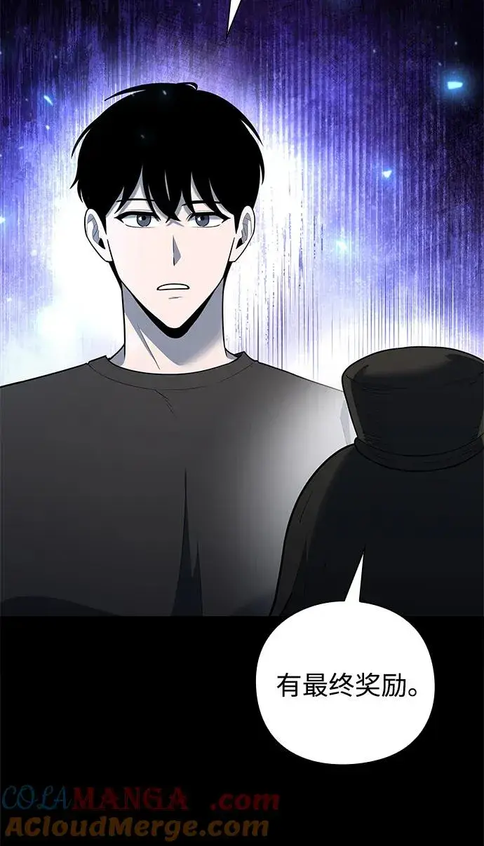《武器锻造者》第48话图105