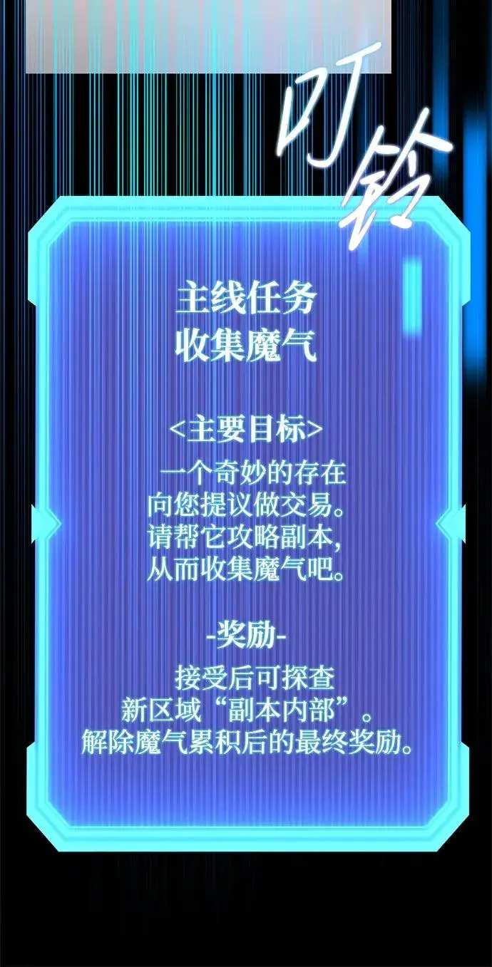 《武器锻造者》第48话图107