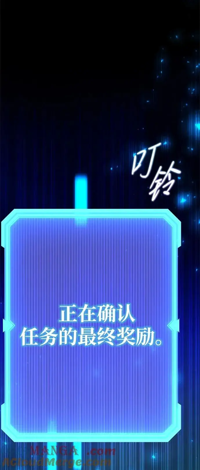 《武器锻造者》第48话图109