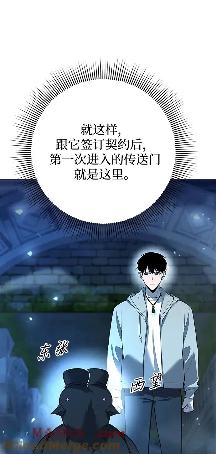 《武器锻造者》第48话图113