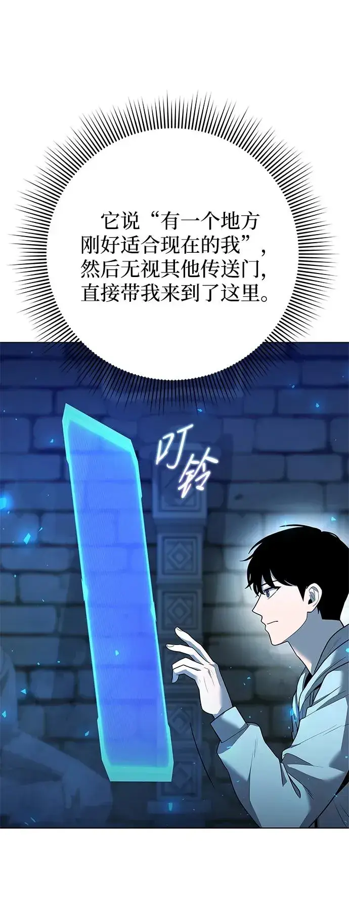 《武器锻造者》第48话图115