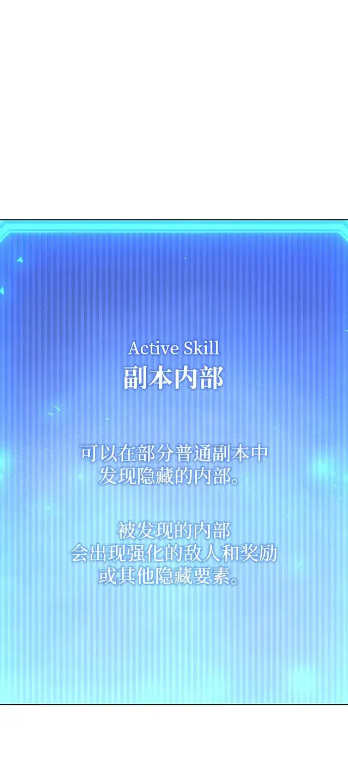 《武器锻造者》第48话图116