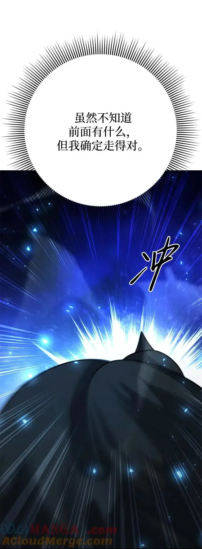 《武器锻造者》第48话图117