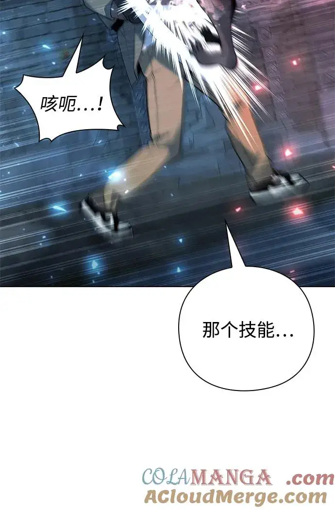 《武器锻造者》第48话图13