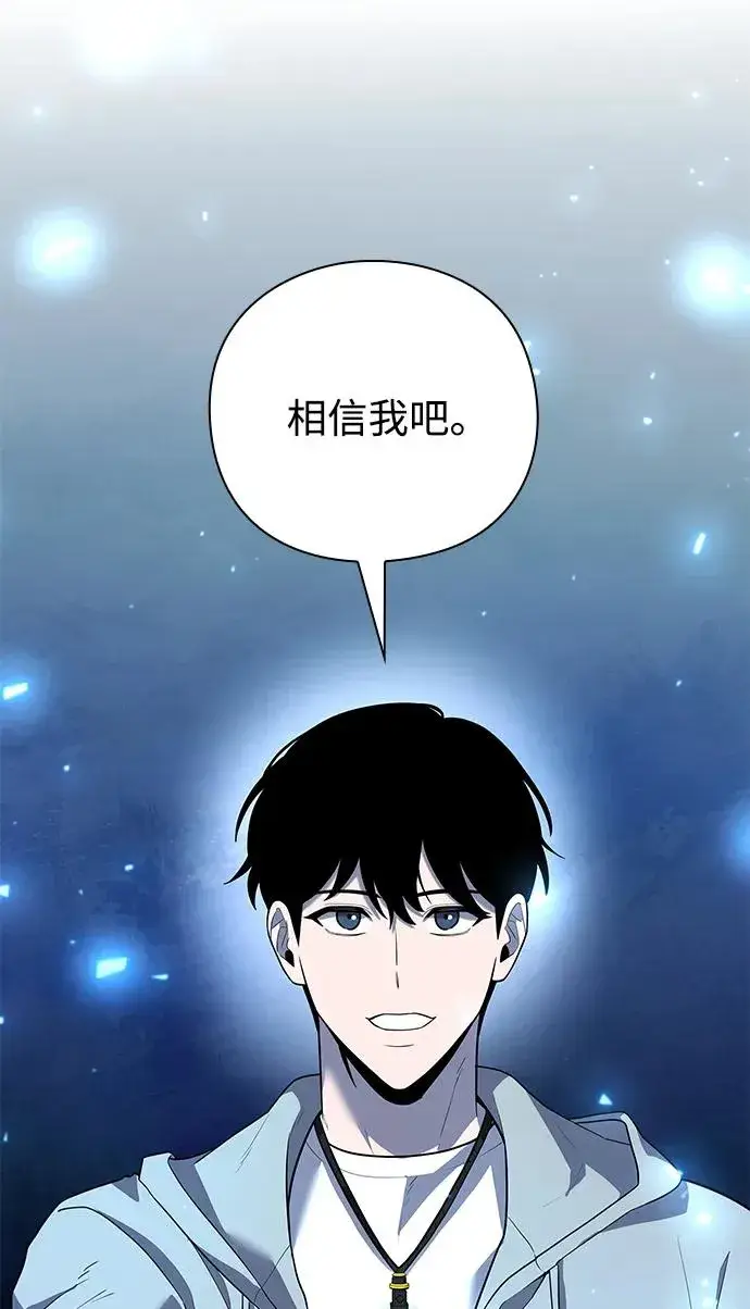 《武器锻造者》第48话图19