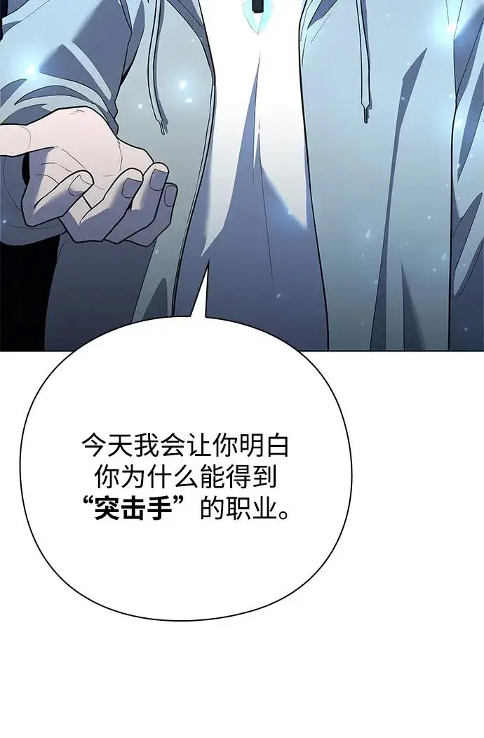 《武器锻造者》第48话图20