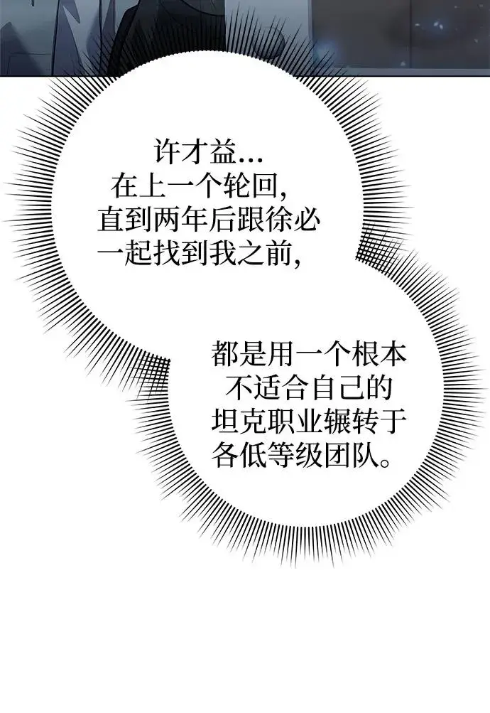 《武器锻造者》第48话图22