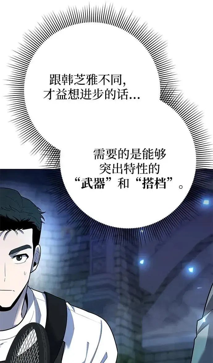 《武器锻造者》第48话图23