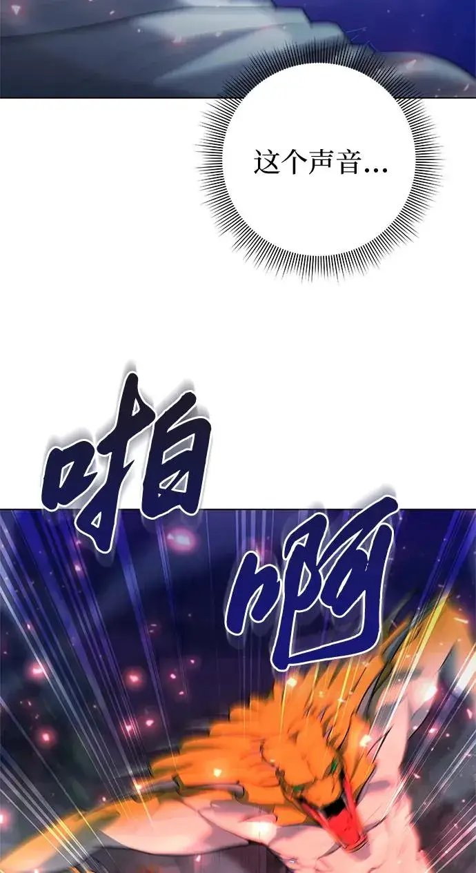 《武器锻造者》第48话图32