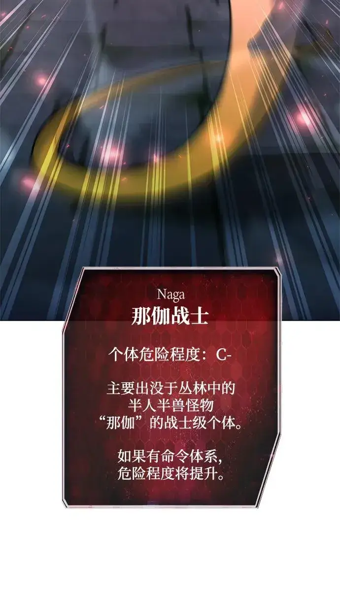 《武器锻造者》第48话图35