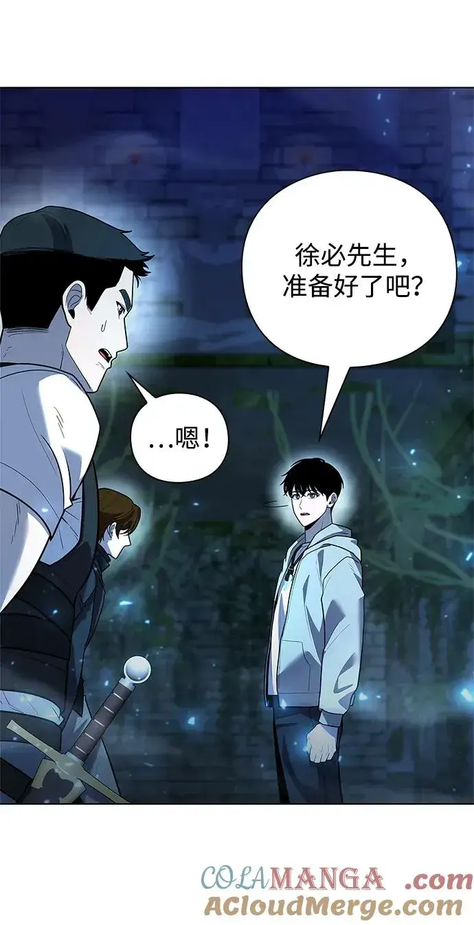 《武器锻造者》第48话图37