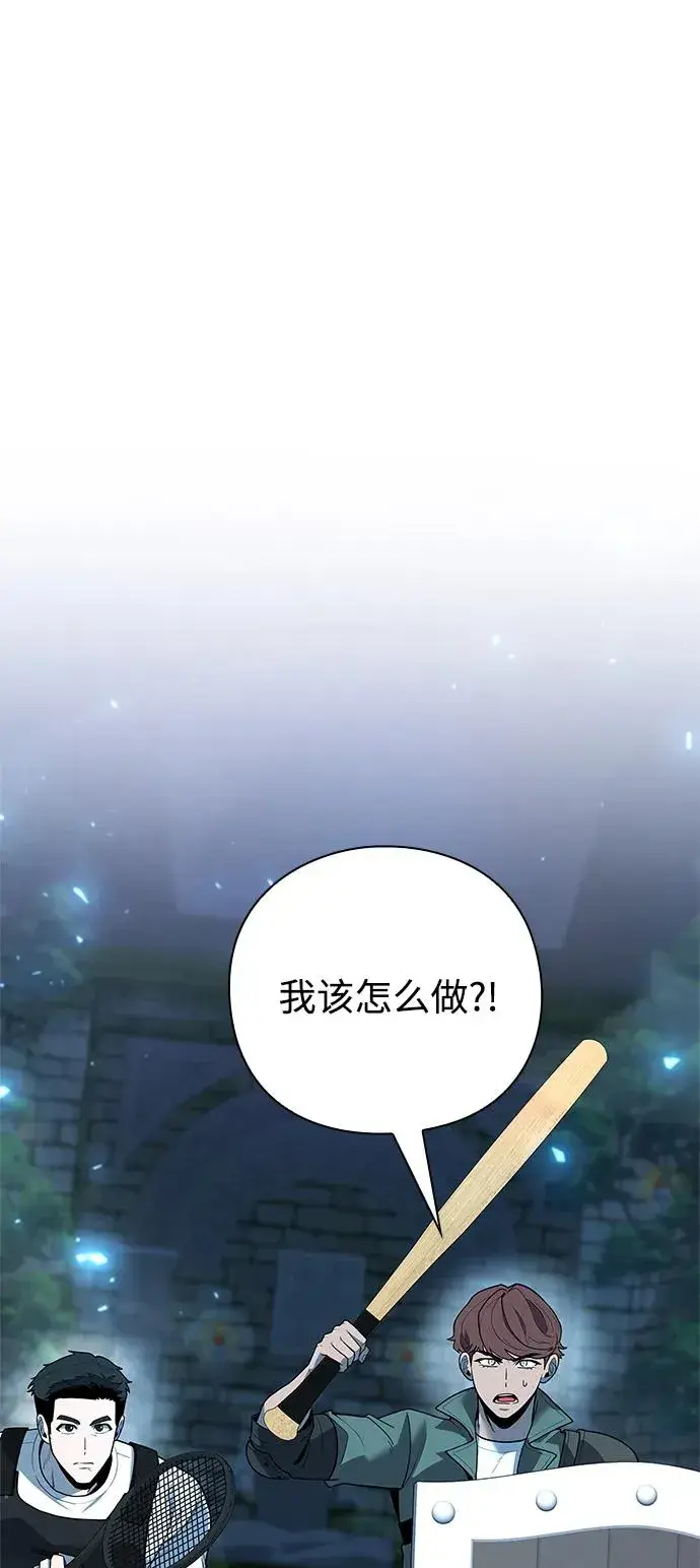 《武器锻造者》第48话图4