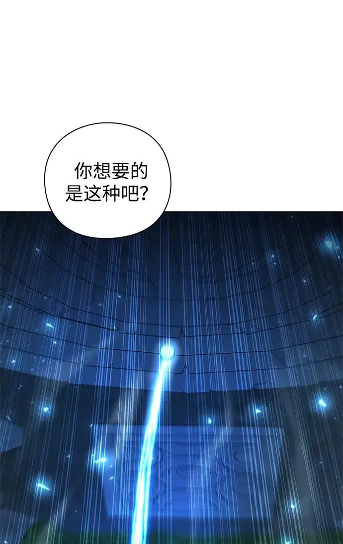 《武器锻造者》第48话图40
