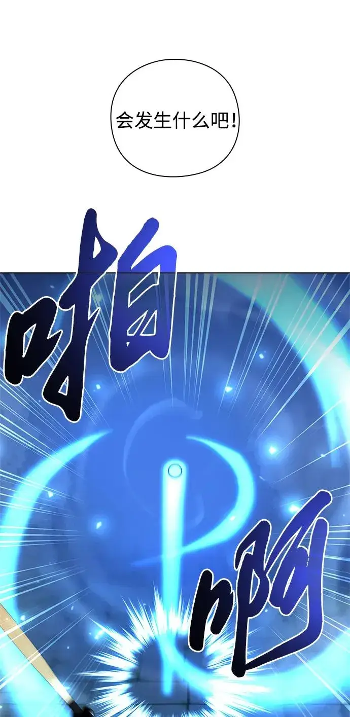 《武器锻造者》第48话图44