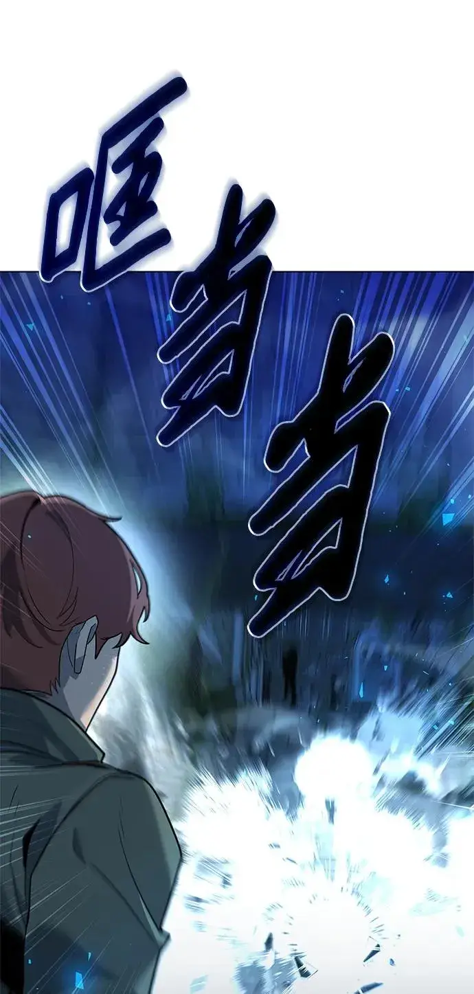 《武器锻造者》第48话图51