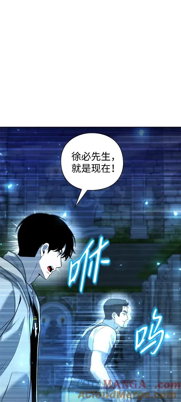 《武器锻造者》第48话图57