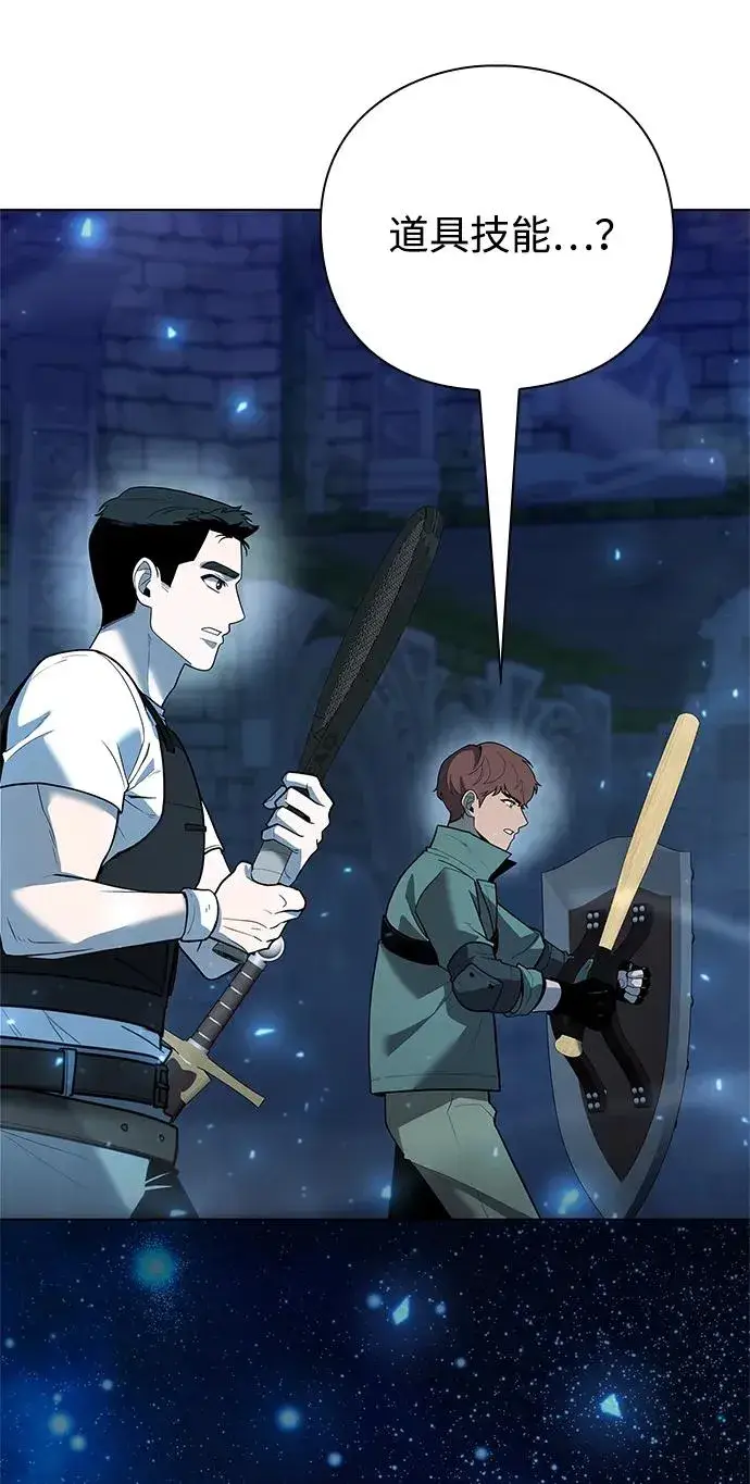 《武器锻造者》第48话图6
