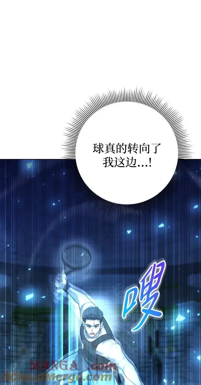 《武器锻造者》第48话图61