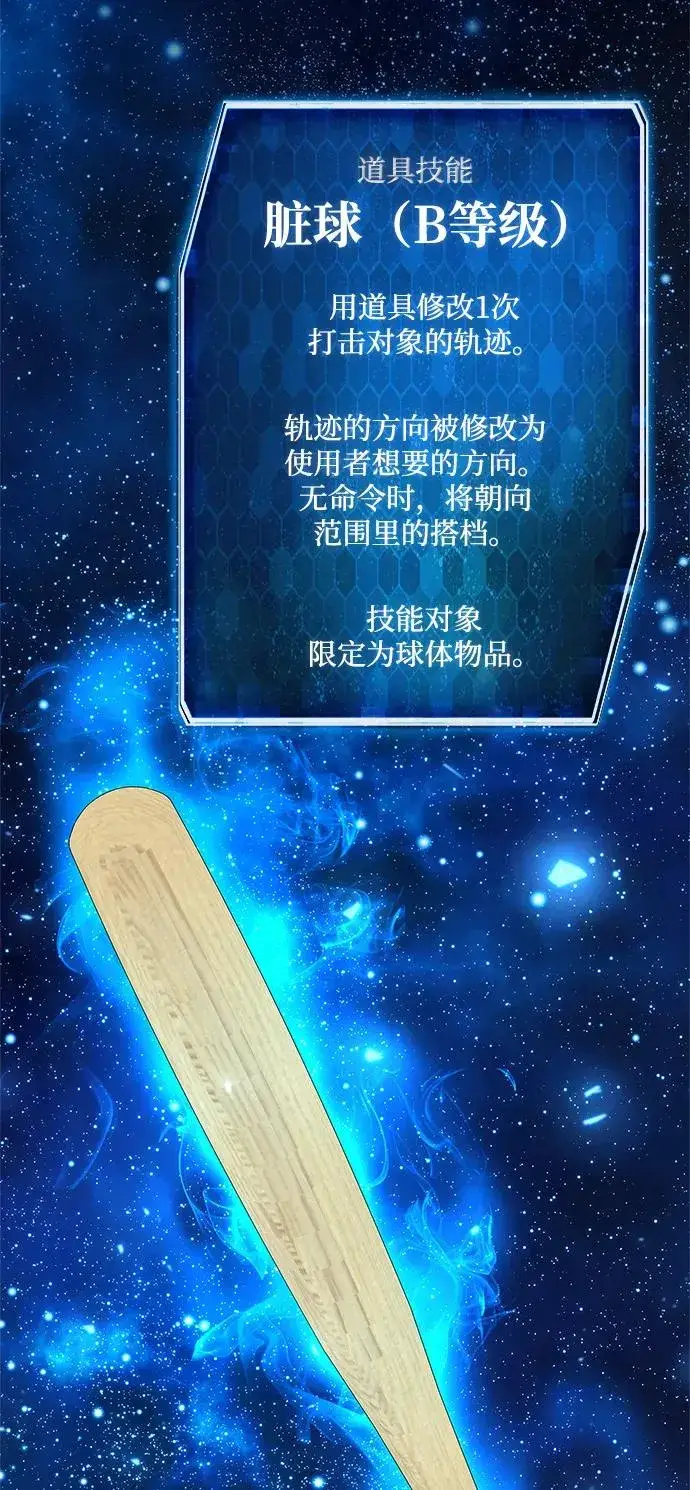 《武器锻造者》第48话图7