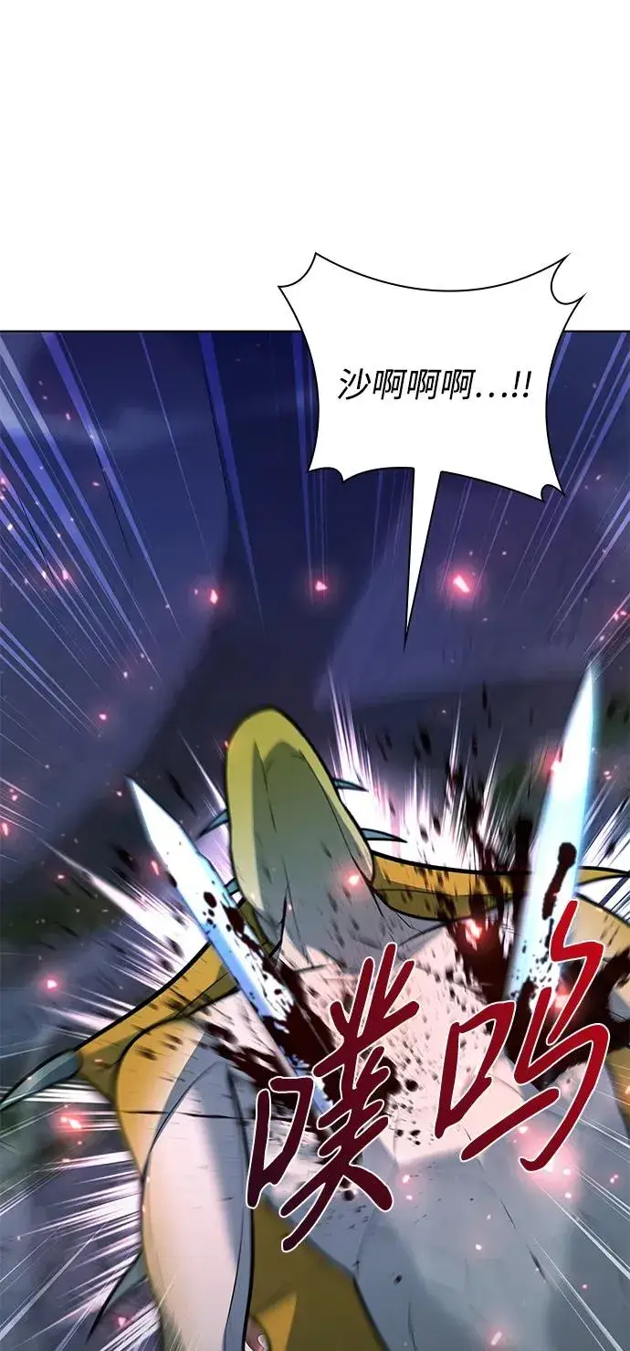 《武器锻造者》第48话图70