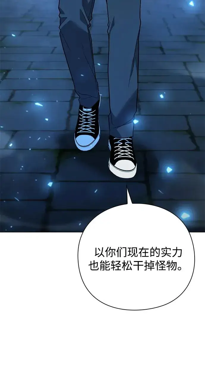 《武器锻造者》第48话图75