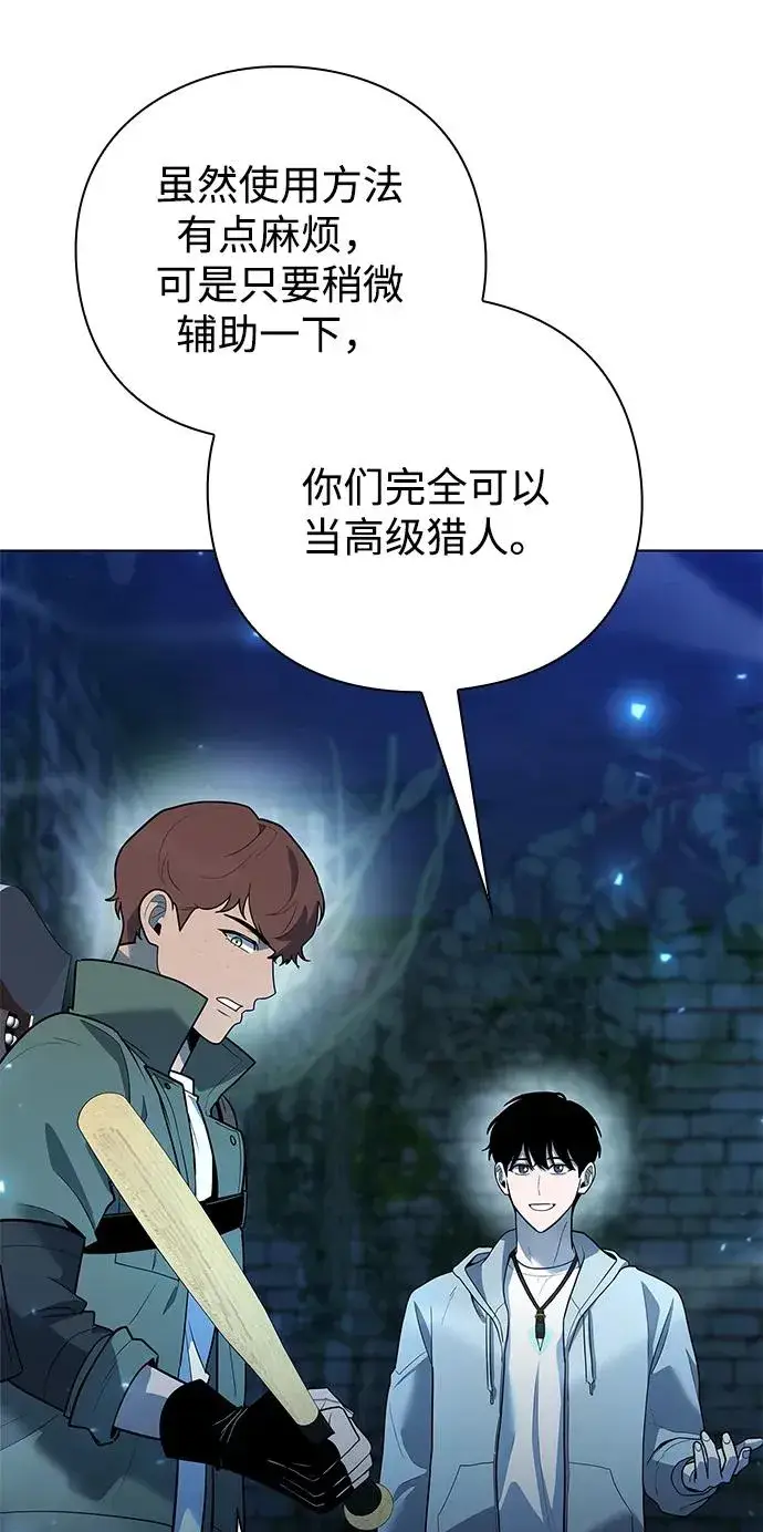 《武器锻造者》第48话图76