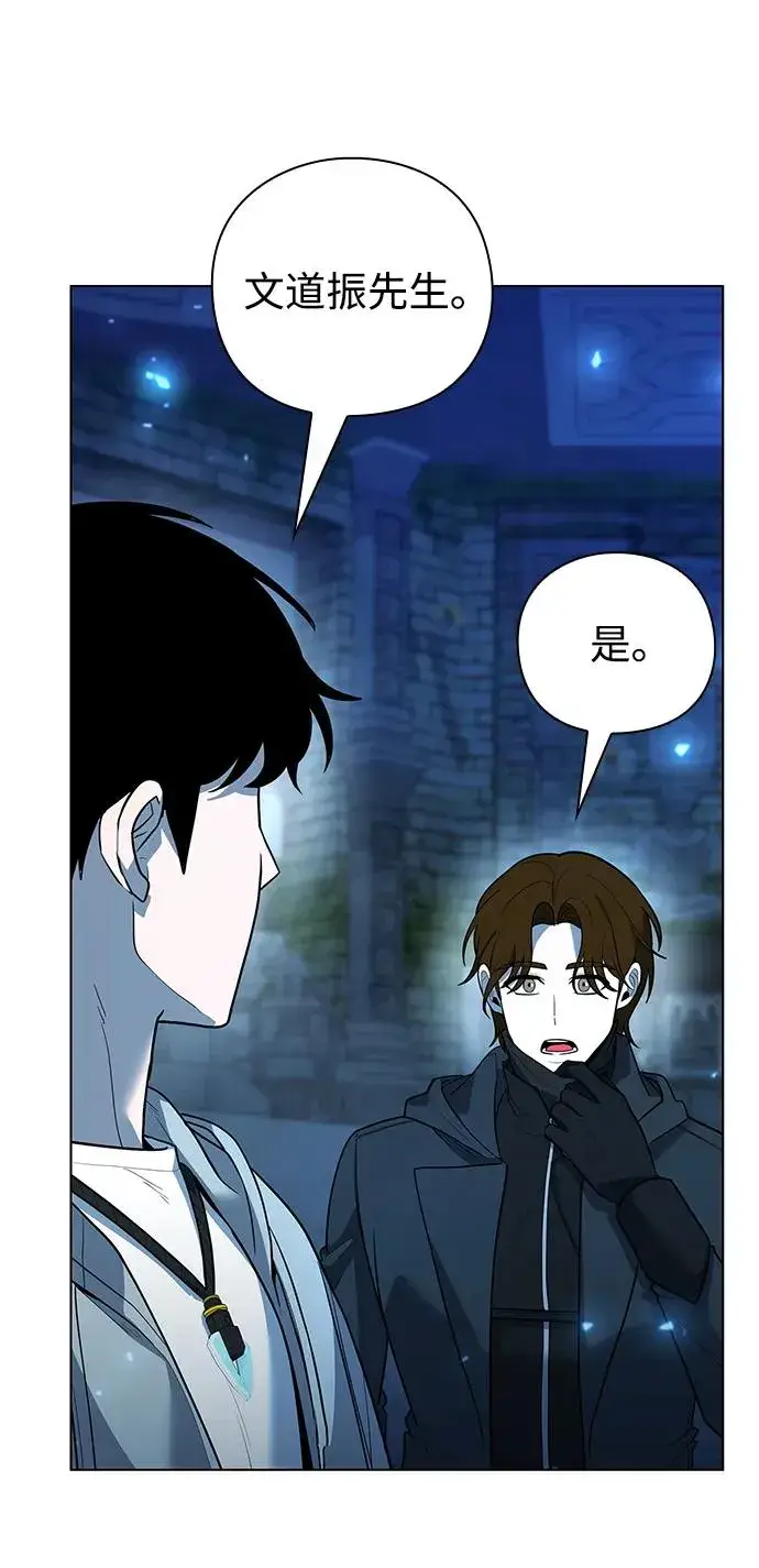 《武器锻造者》第48话图82