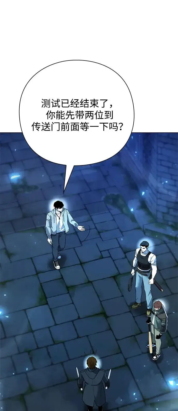 《武器锻造者》第48话图83