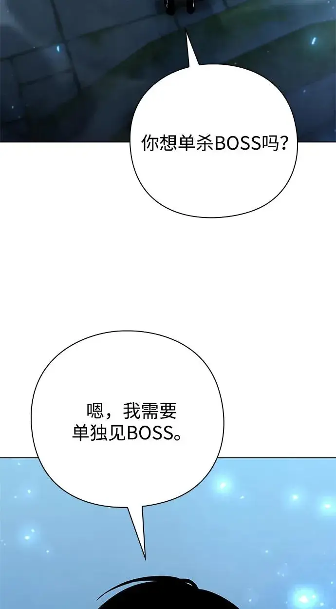 《武器锻造者》第48话图84