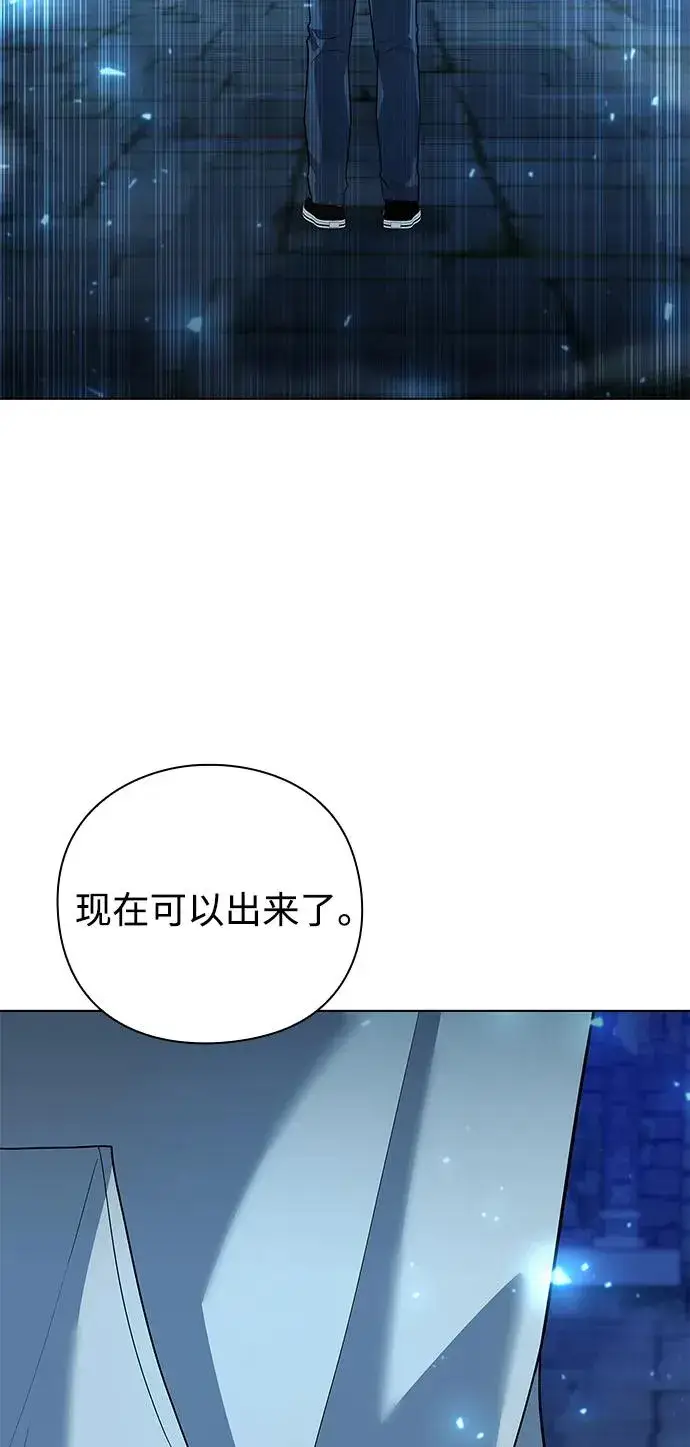 《武器锻造者》第48话图88
